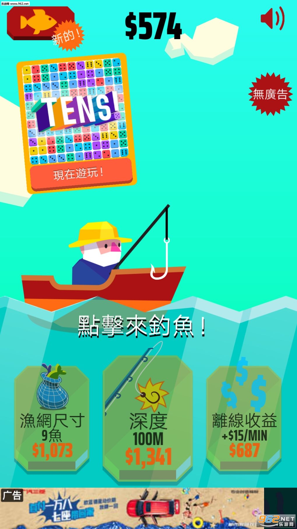 Go Fish!(爷爷去钓鱼吧安卓版)截图0