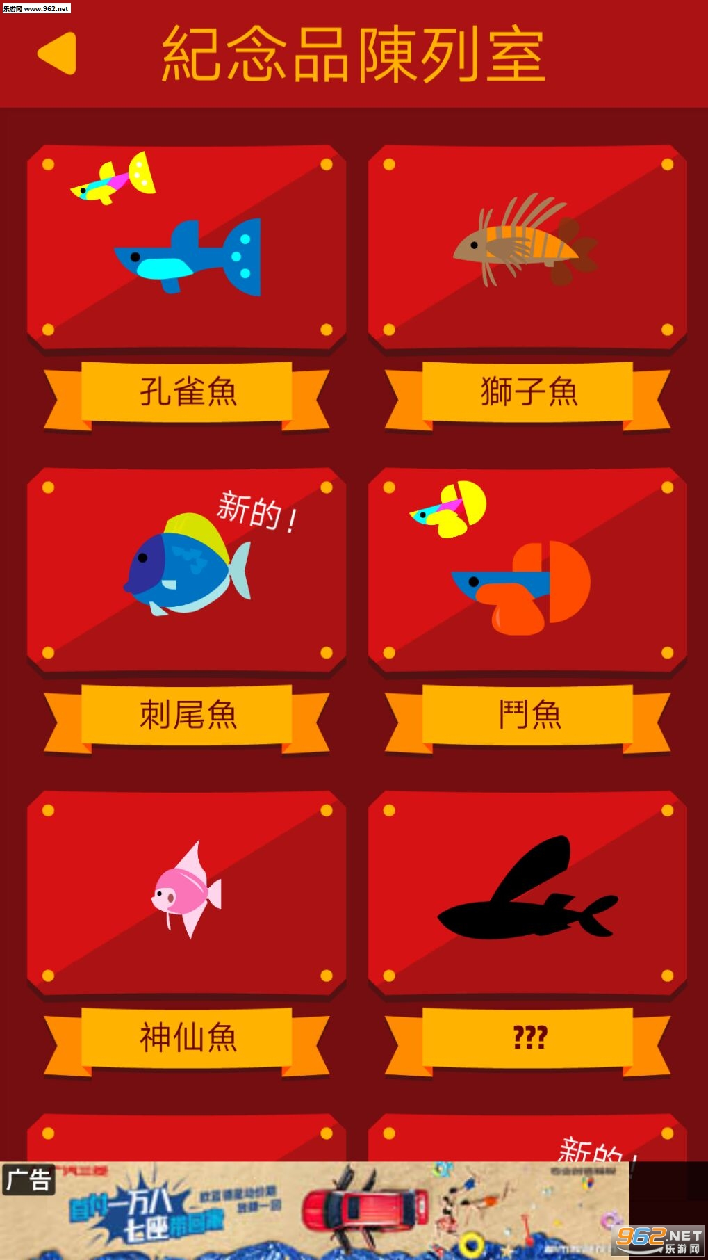 Go Fish!(爷爷去钓鱼吧安卓版)截图1