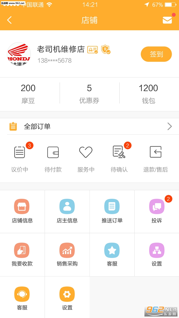 ��Ħ����ά�޶�appv2.0.6��ͼ2