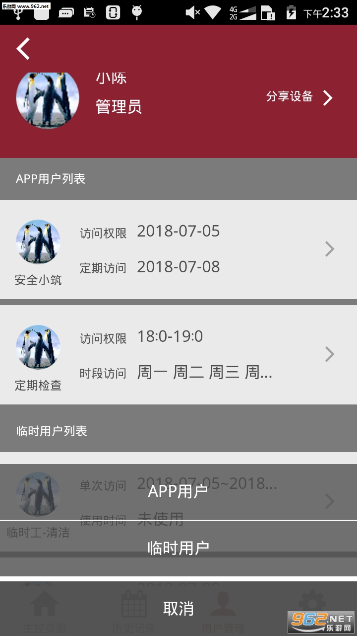 ����С���ٷ���v2.2.2��ͼ2