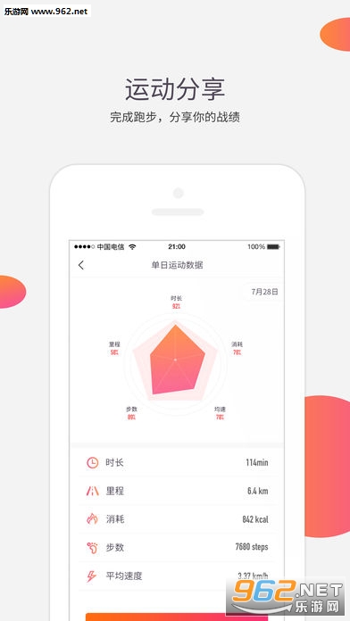 ���ܰ�׿��v3.1.3��ͼ4