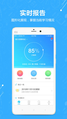 ����appv3.6.5��ͼ3