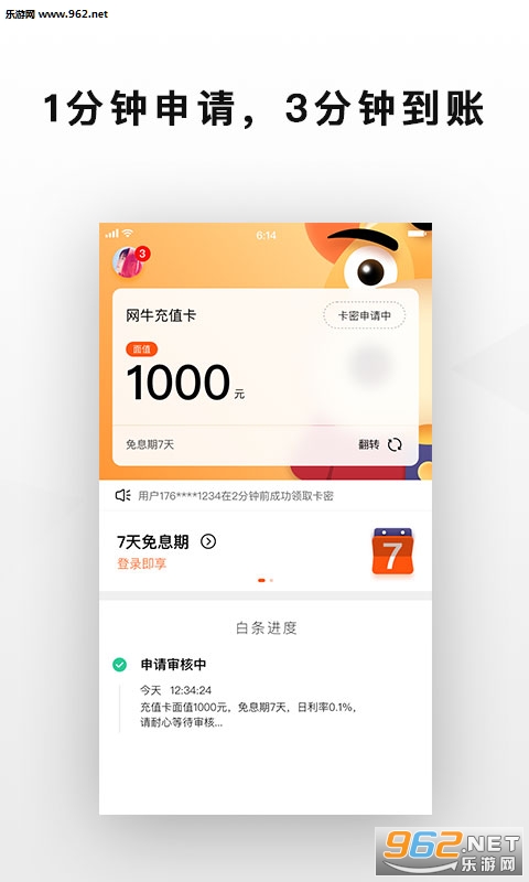 ��ţ�ٷ���v1.4.3��ͼ1