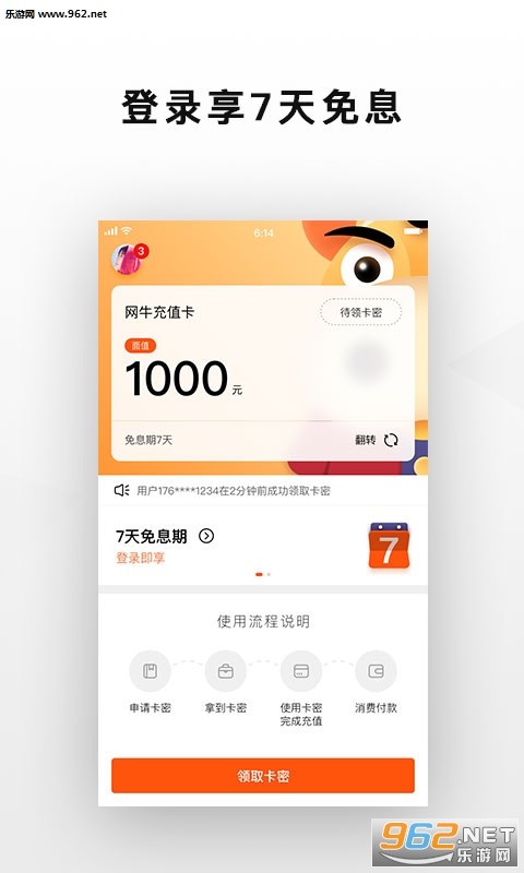 ��ţ�ٷ���v1.4.3��ͼ2