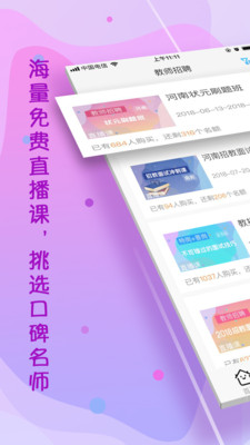 ��ʦ����appv10.12.4��ͼ1