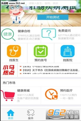 С��ҽ��appv2.4.2��ͼ0