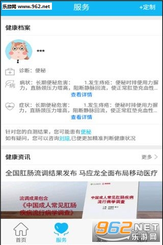 С��ҽ��appv2.4.2��ͼ1