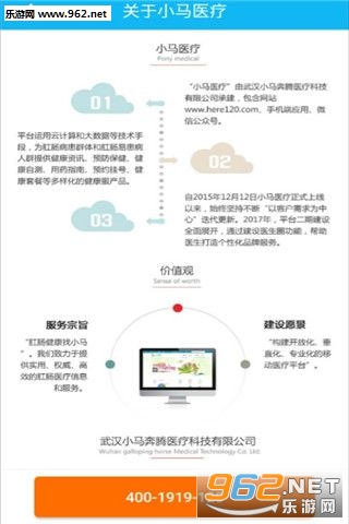 С��ҽ��appv2.4.2��ͼ2