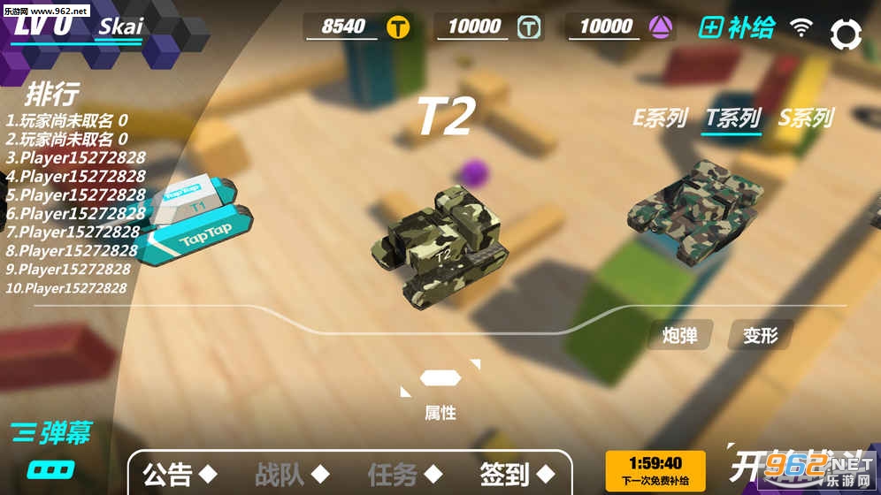 变形坦克2手机版截图0