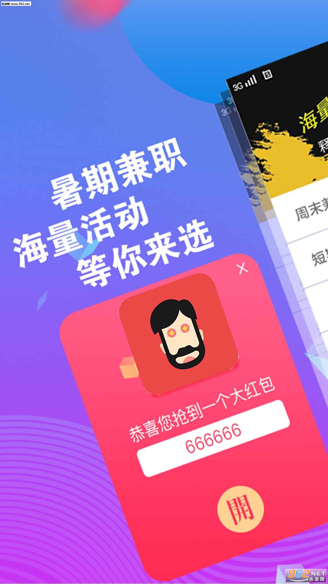 Ǯ��appv1.0��ͼ2