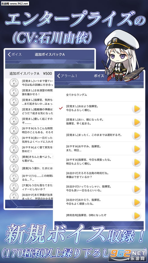 アズレンエンプラアラーム(碧蓝航线语音闹钟企业版)截图1