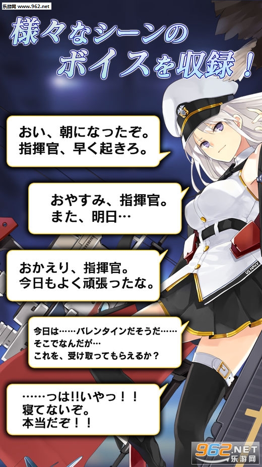 アズレンエンプラアラーム(碧蓝航线语音闹钟企业版)截图2