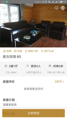 ������԰appv1.1.5��ͼ0