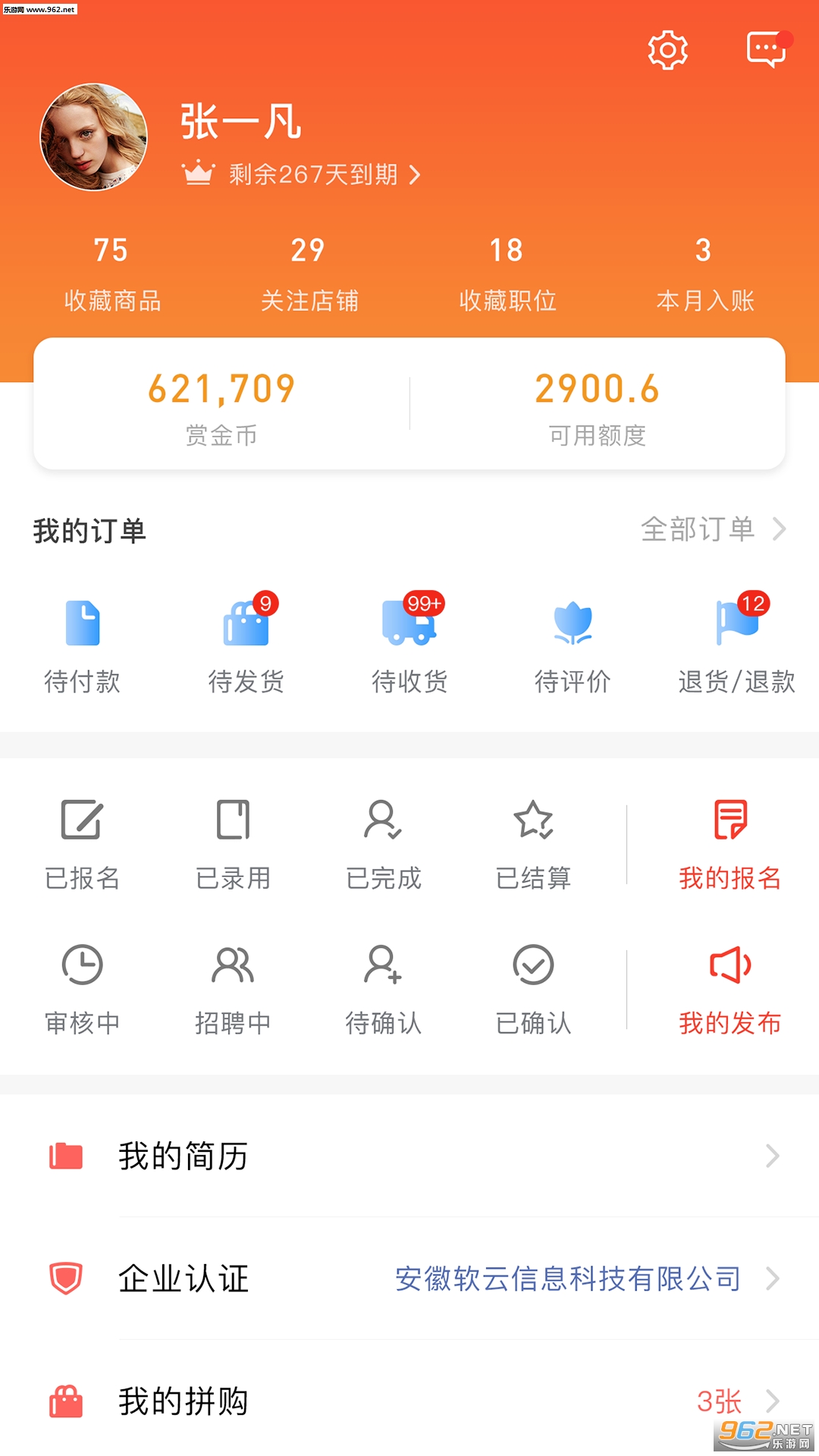 职小窝app截图0