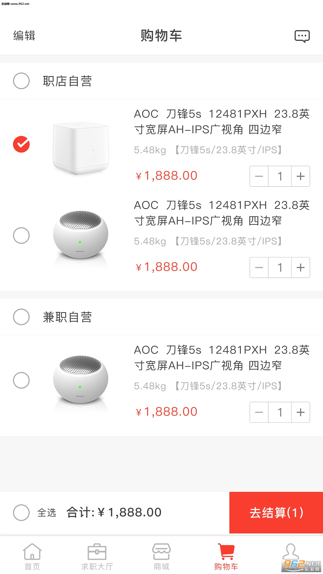 职小窝app截图1