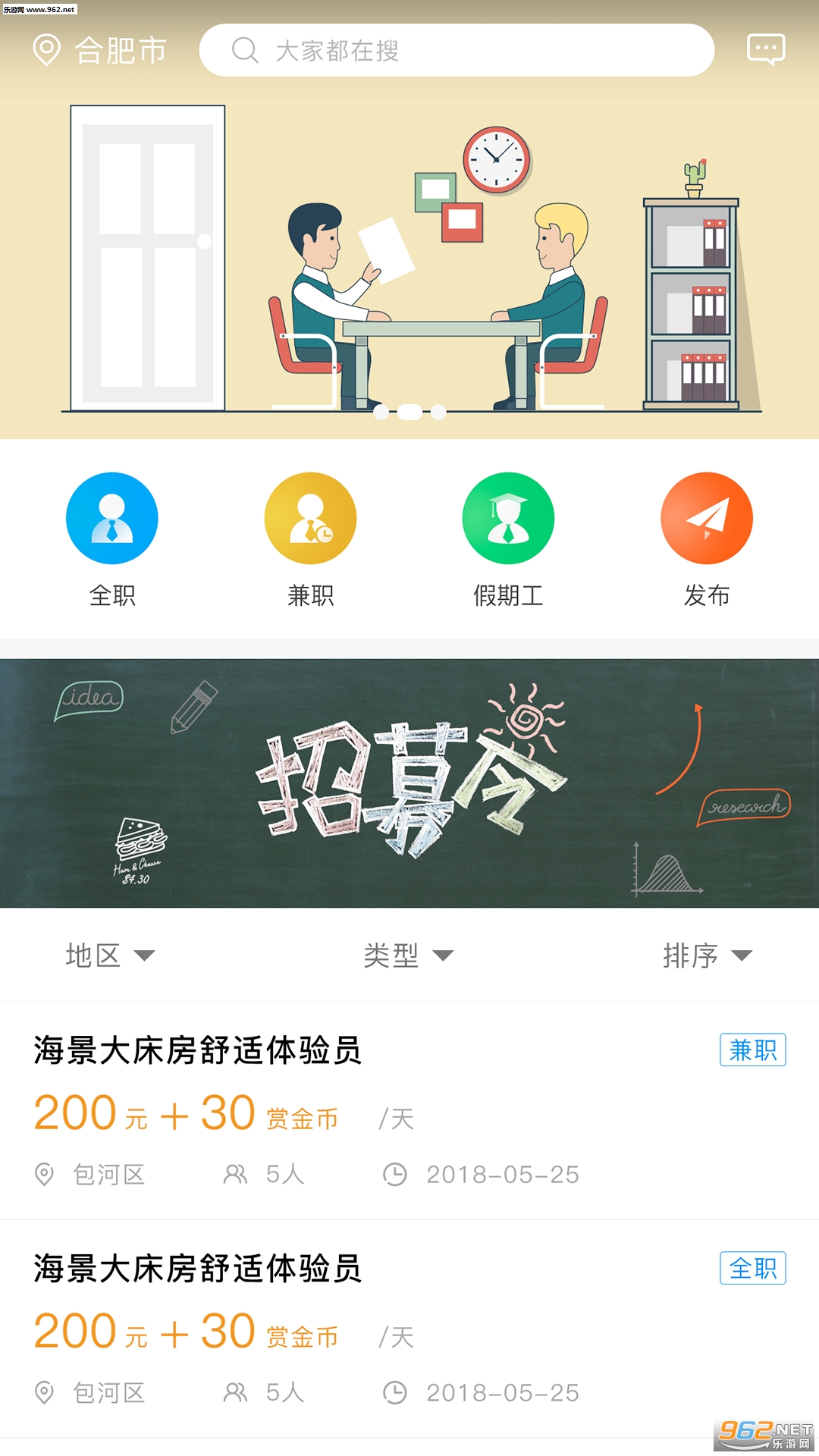 职小窝app截图2