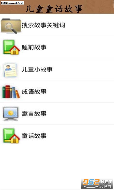 ��ͯͯ�����°�׿��v2.2.3��ͼ2