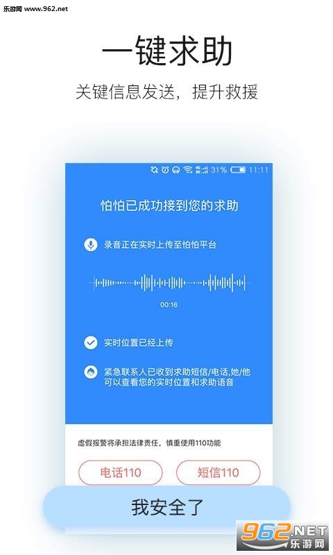 ���³��а�ȫ������ͼ3