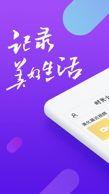ʱ��С��Ƶappv1.7.1.0711��ͼ0