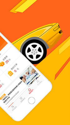 嗨养车app截图0