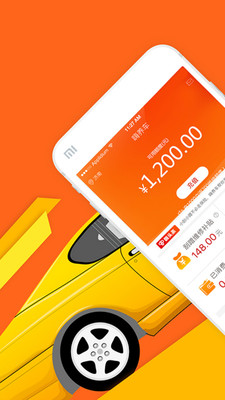 嗨养车app截图1