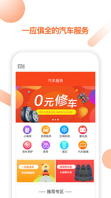 嗨养车app截图3
