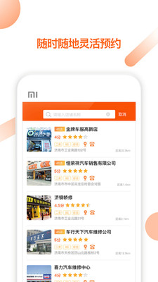 嗨养车app截图4