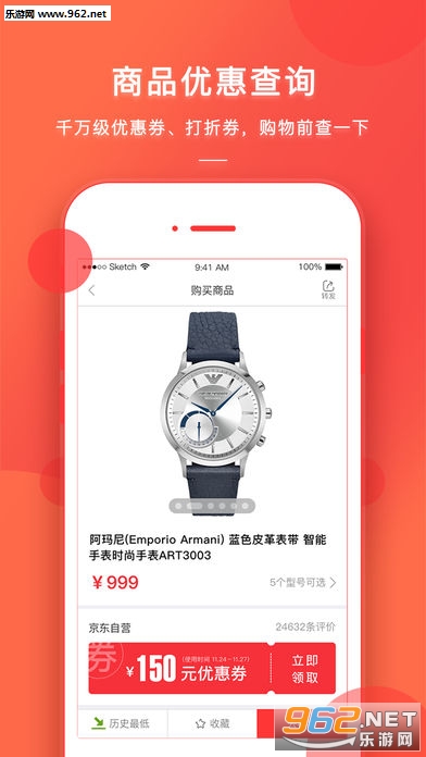 �����۰�׿��v2.1.9��ͼ2