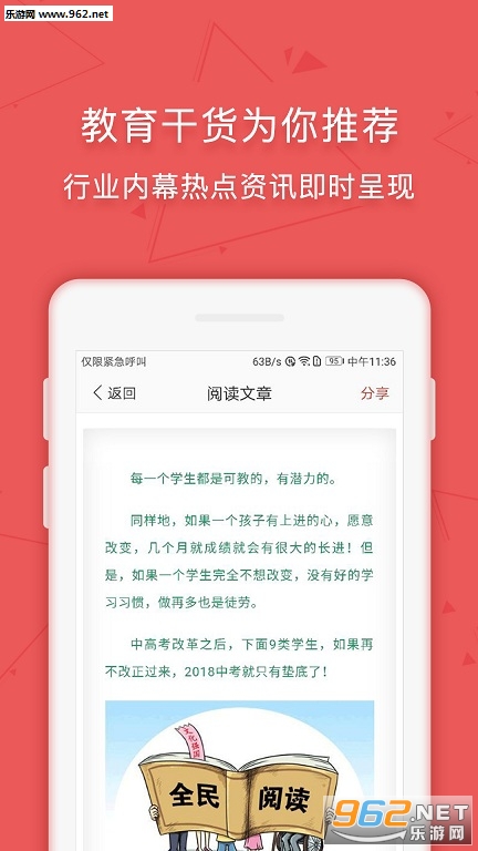 ѧ��ͨappv1.0.2��ͼ0