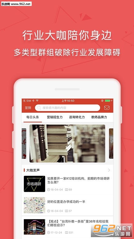 ѧ��ͨappv1.0.2��ͼ1