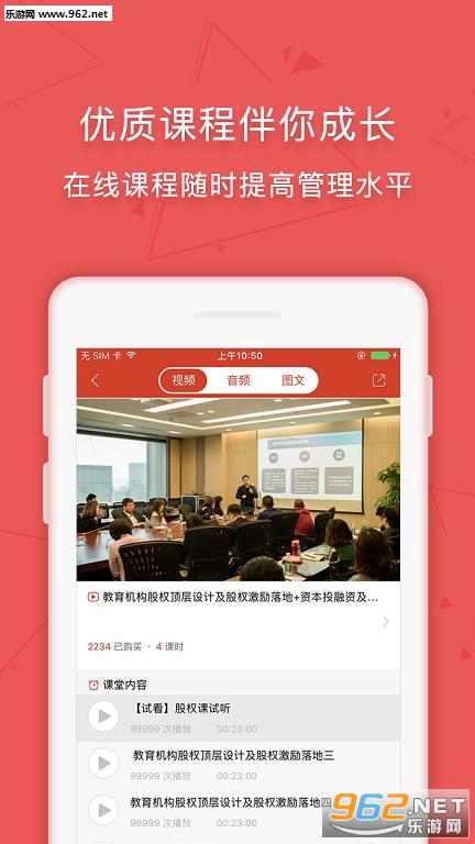 ѧ��ͨappv1.0.2��ͼ2