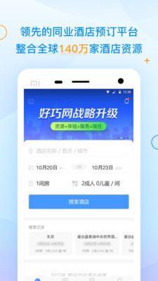 ���ɾƵ�appv4.0.0��ͼ1