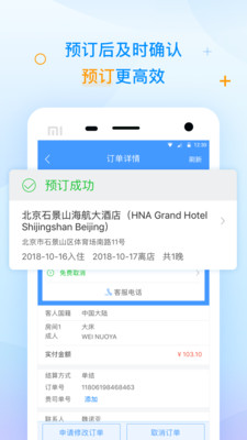 ���ɾƵ�appv4.0.0��ͼ2
