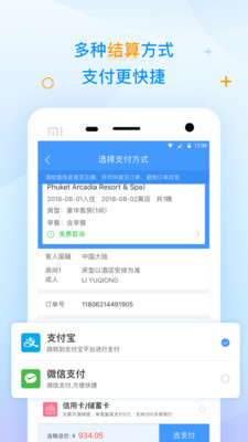 ���ɾƵ�appv4.0.0��ͼ3