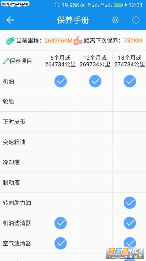 安行通app截图1