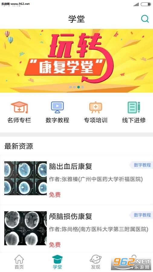 ����ѧ��appv2.2.0��ͼ0