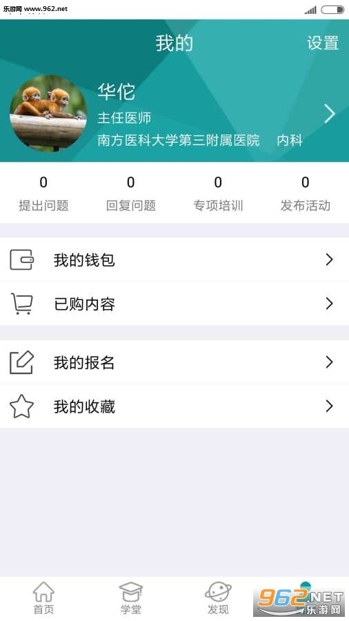 ����ѧ��appv2.2.0��ͼ1