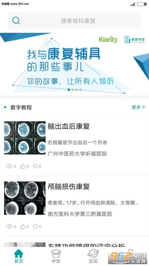 ����ѧ��appv2.2.0��ͼ2
