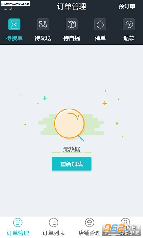 С���̻��ͻ���v3.8.20��ͼ2