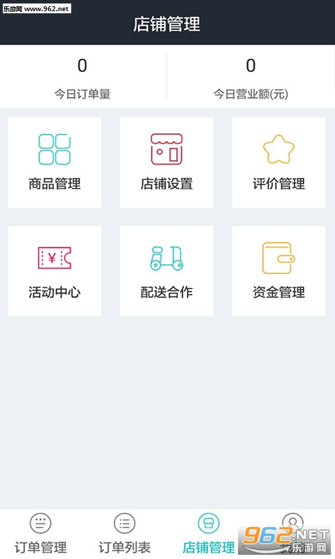 С���̻��ͻ���v3.8.20��ͼ1