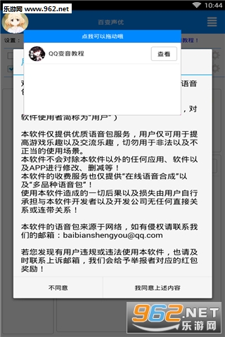 ����ٱ�����appv6.0��ͼ1