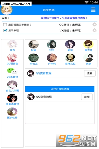 ����ٱ�����appv6.0��ͼ2