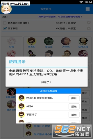����ٱ�����appv6.0��ͼ3