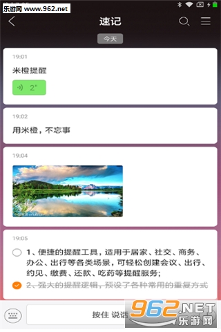 �׳�����app��ͼ2