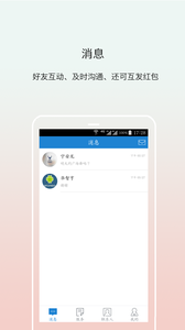 ����appv3.0.6��ͼ2