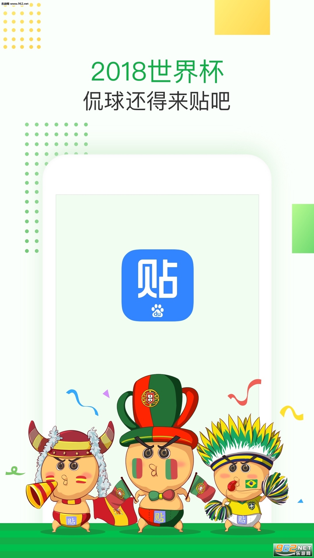 百度贴吧最新版截图1