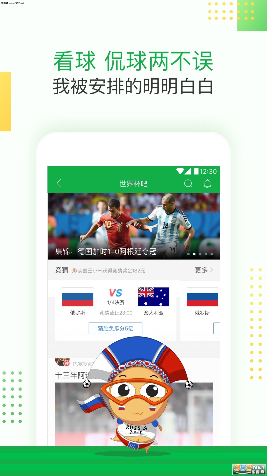 百度贴吧最新版截图2