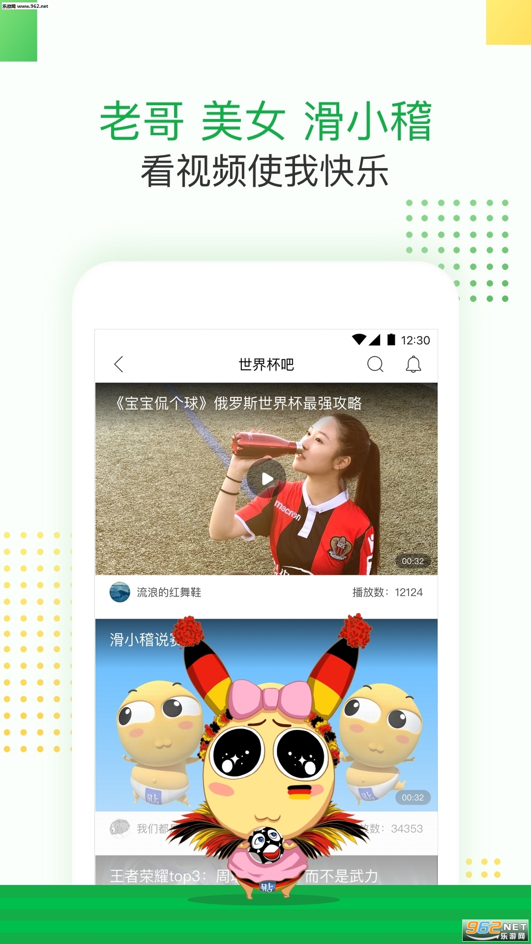 百度贴吧最新版截图3