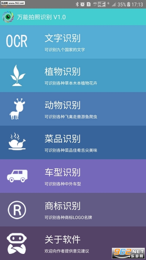 ��������ʶ���ֻ���v1.4��ͼ0