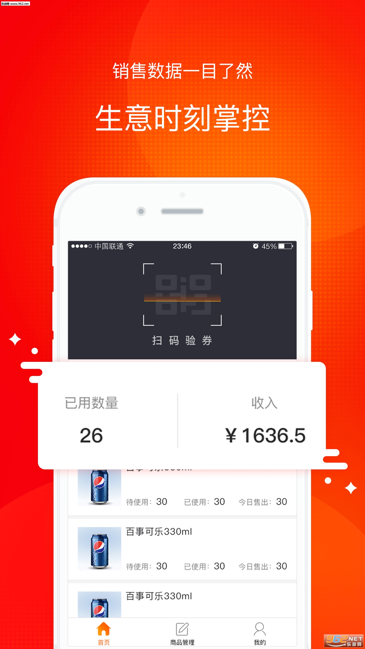 拼好店掌柜app截图2